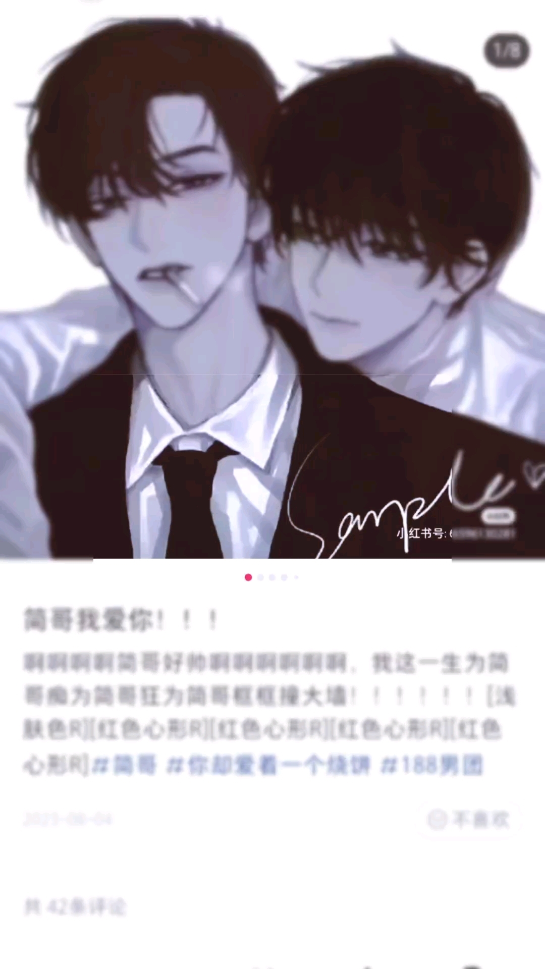 这个是男男CP哦,赶紧保存。