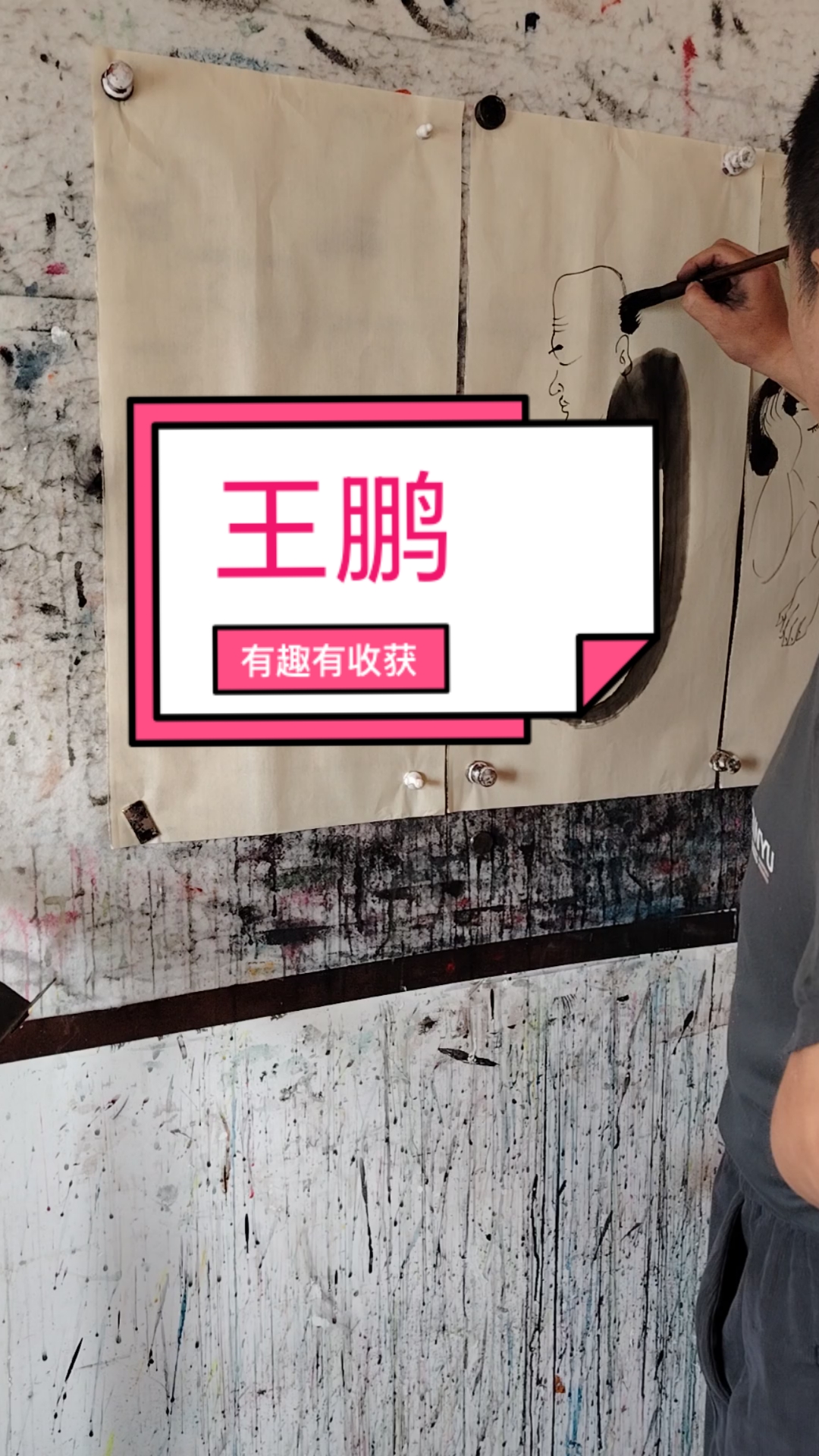 王鹏随便一画,造型很准