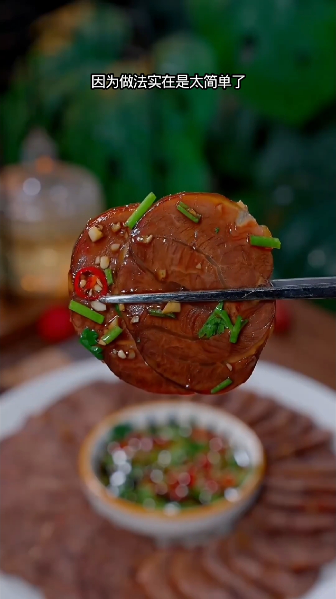 卤牛肉 真正的方法 你知道吗？