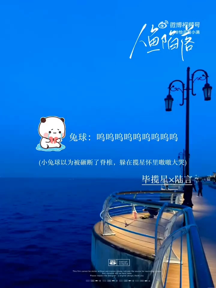 人鱼陷落广播局 毕揽星X陆言