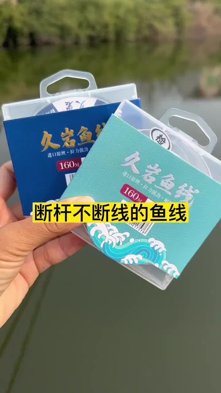 断竿不断线的强劲拉力鱼线
