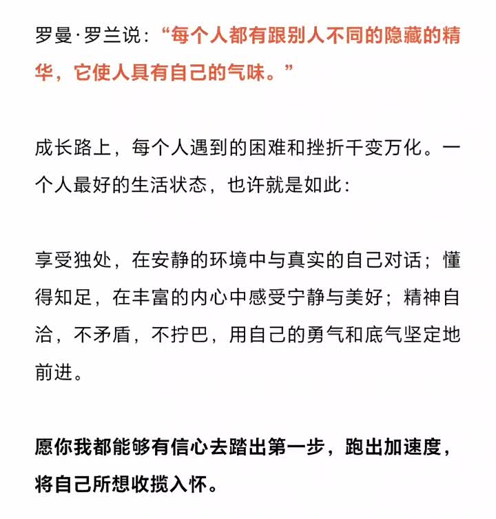 早安语录2023/8/8