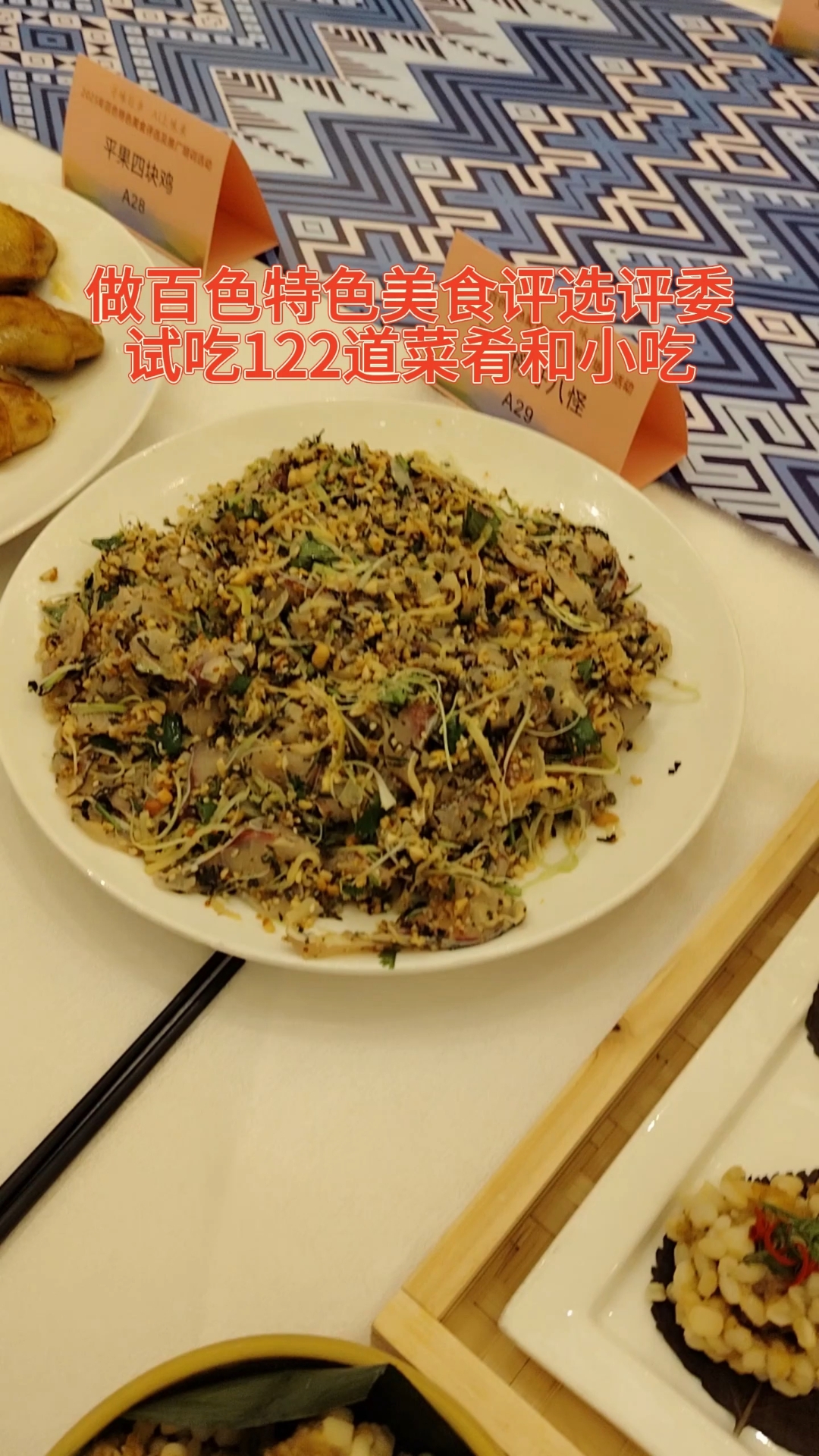 做百色特色美食评选评委，试吃122道菜肴和小吃