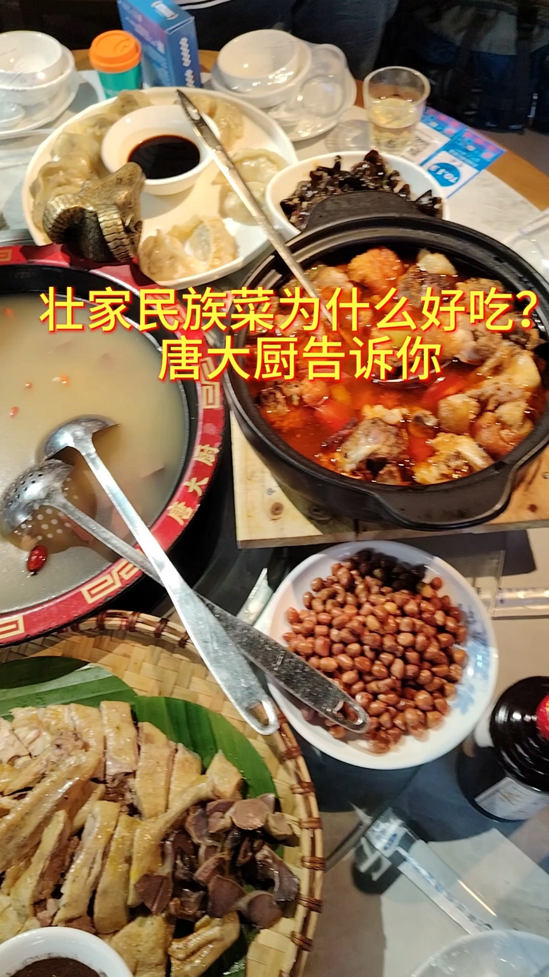 广西民族菜为什么好吃?唐大厨告诉你