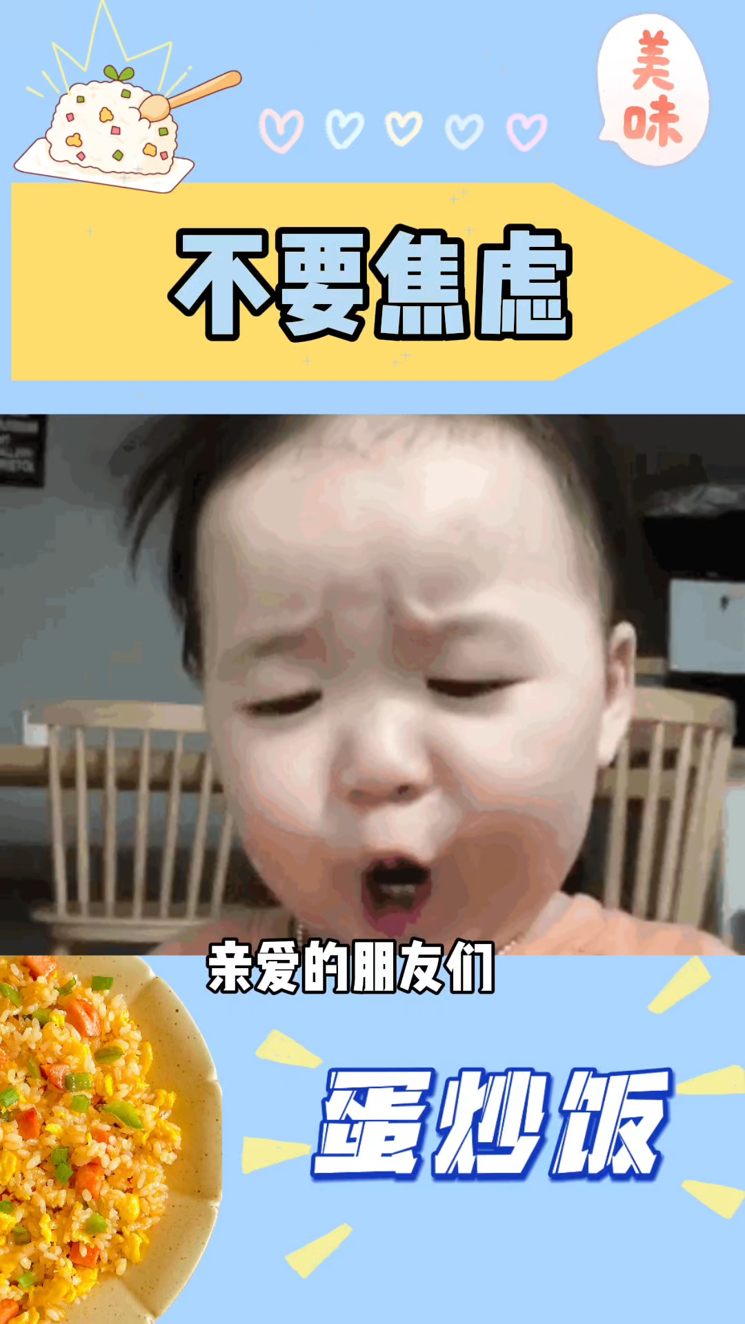 不要焦虑! #既可爱又搞笑的表情包 #谁懂啊 #不火就删系列