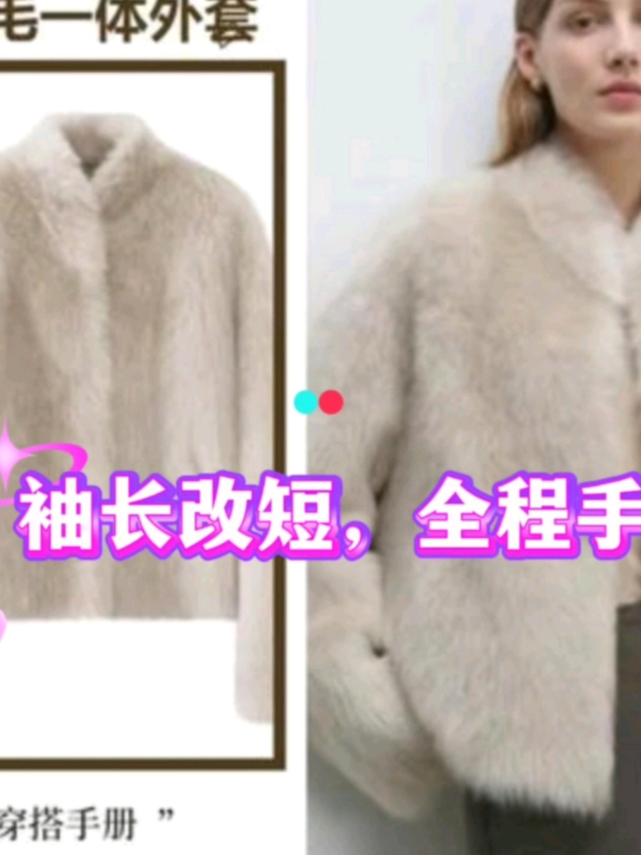 南昌裁缝店#感谢美女帅哥到店《皮毛一体,袖长改短》#南昌丰和