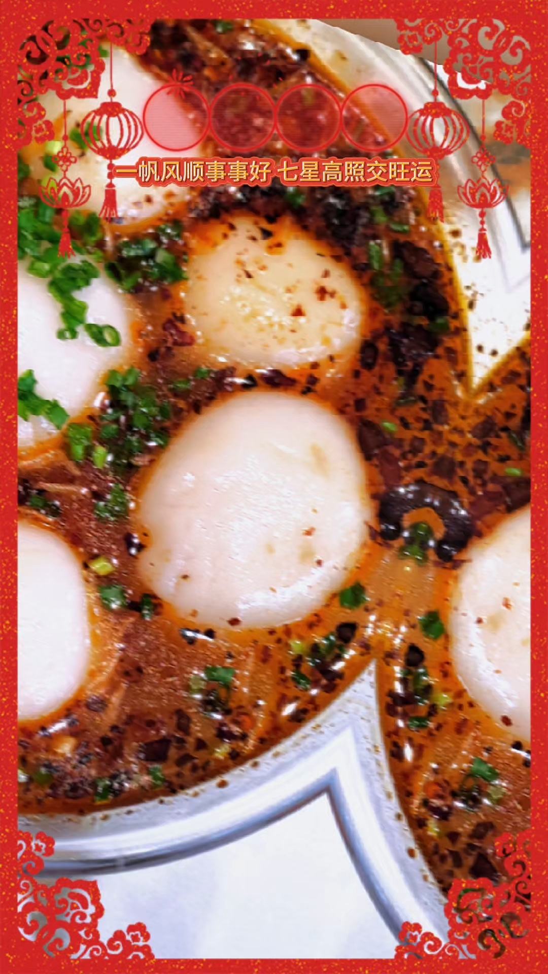 麻辣鲜肉汤圆