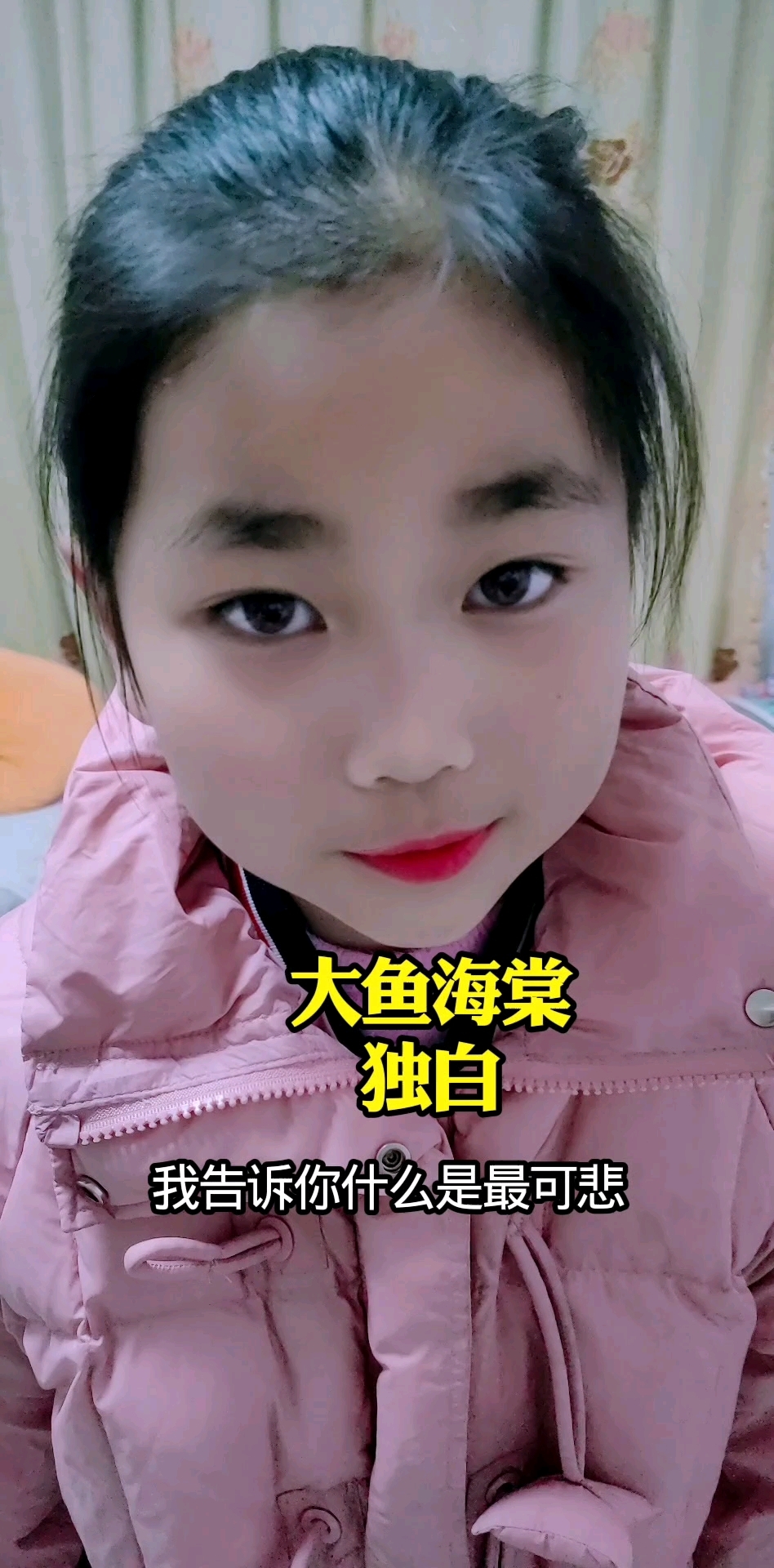 我告诉你什么事最可#大鱼海棠独白#