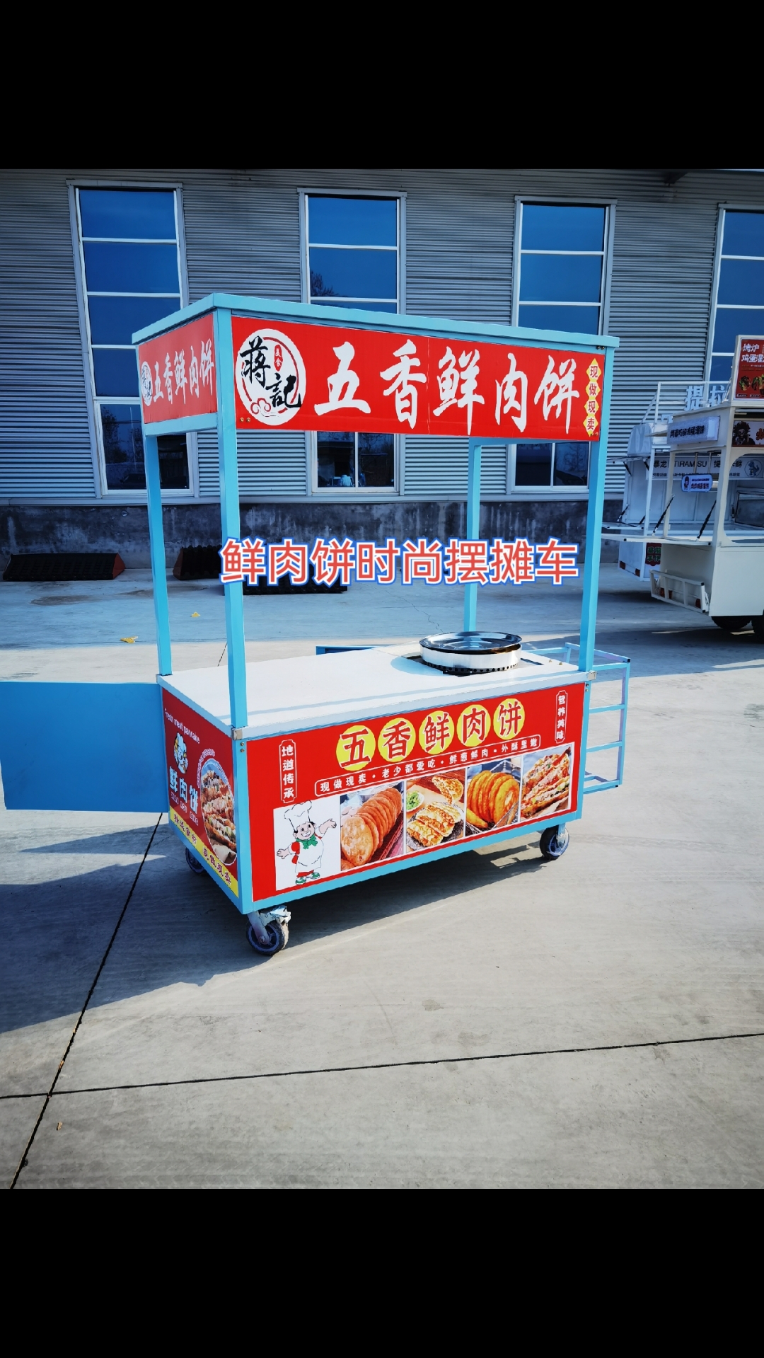 手推摆摊车 可以加卡布灯箱 广告画面免费设计
