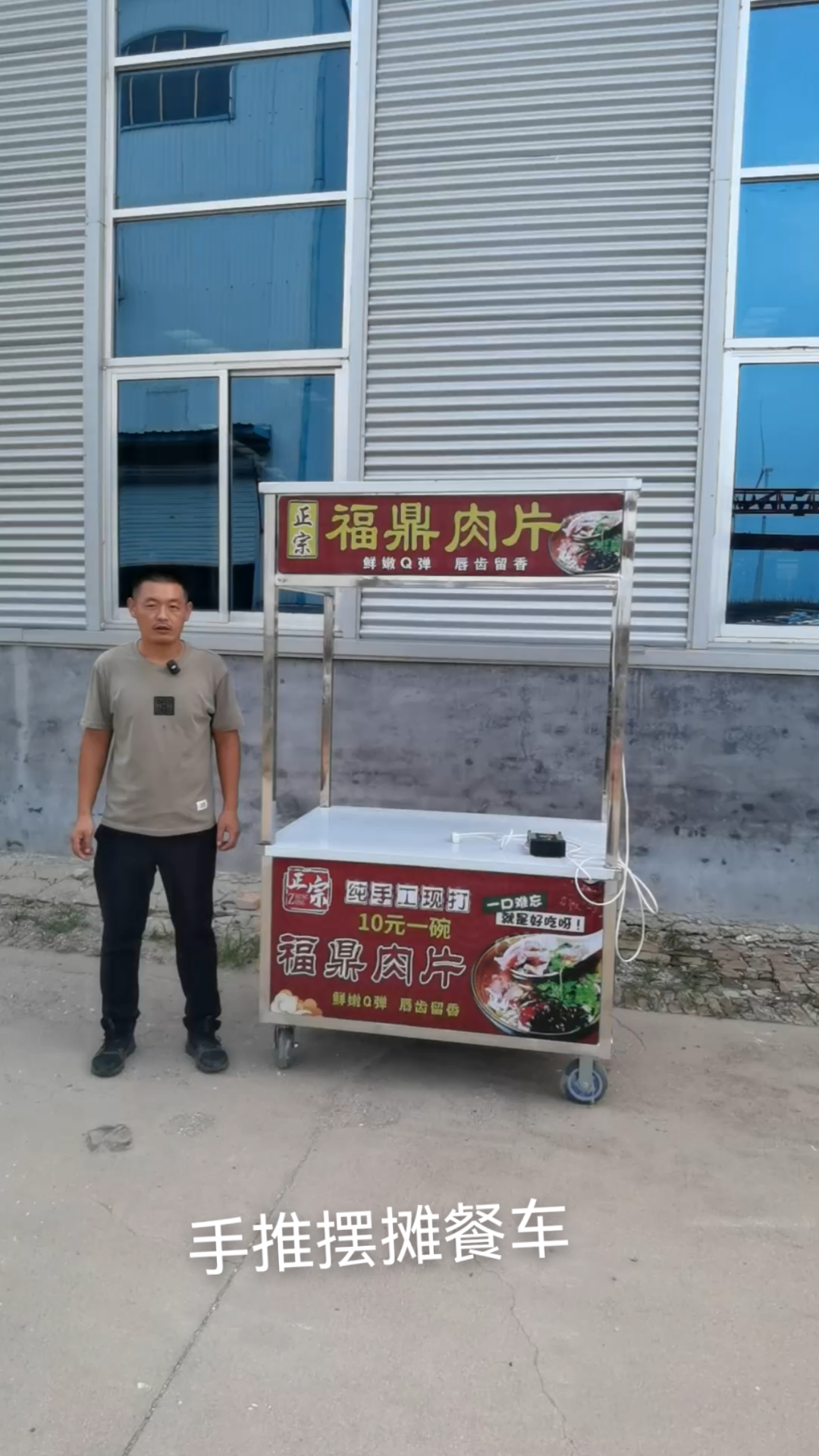 手推摆摊时尚餐车