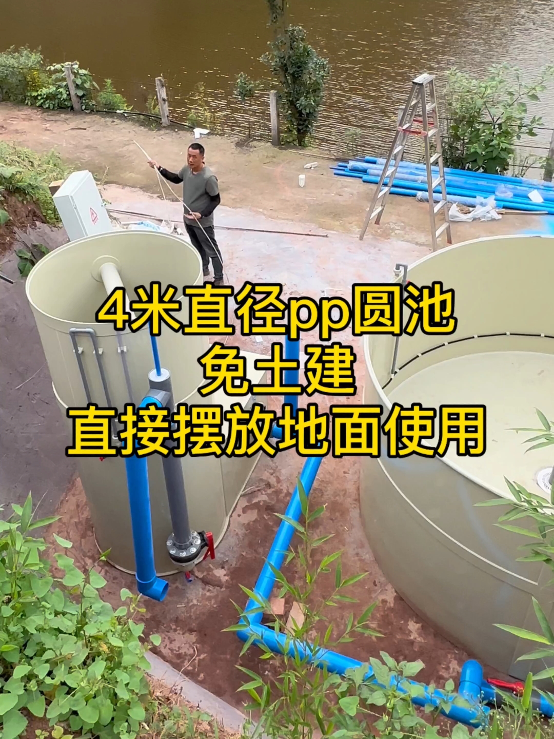 免土建4米直径圆形pp鱼池