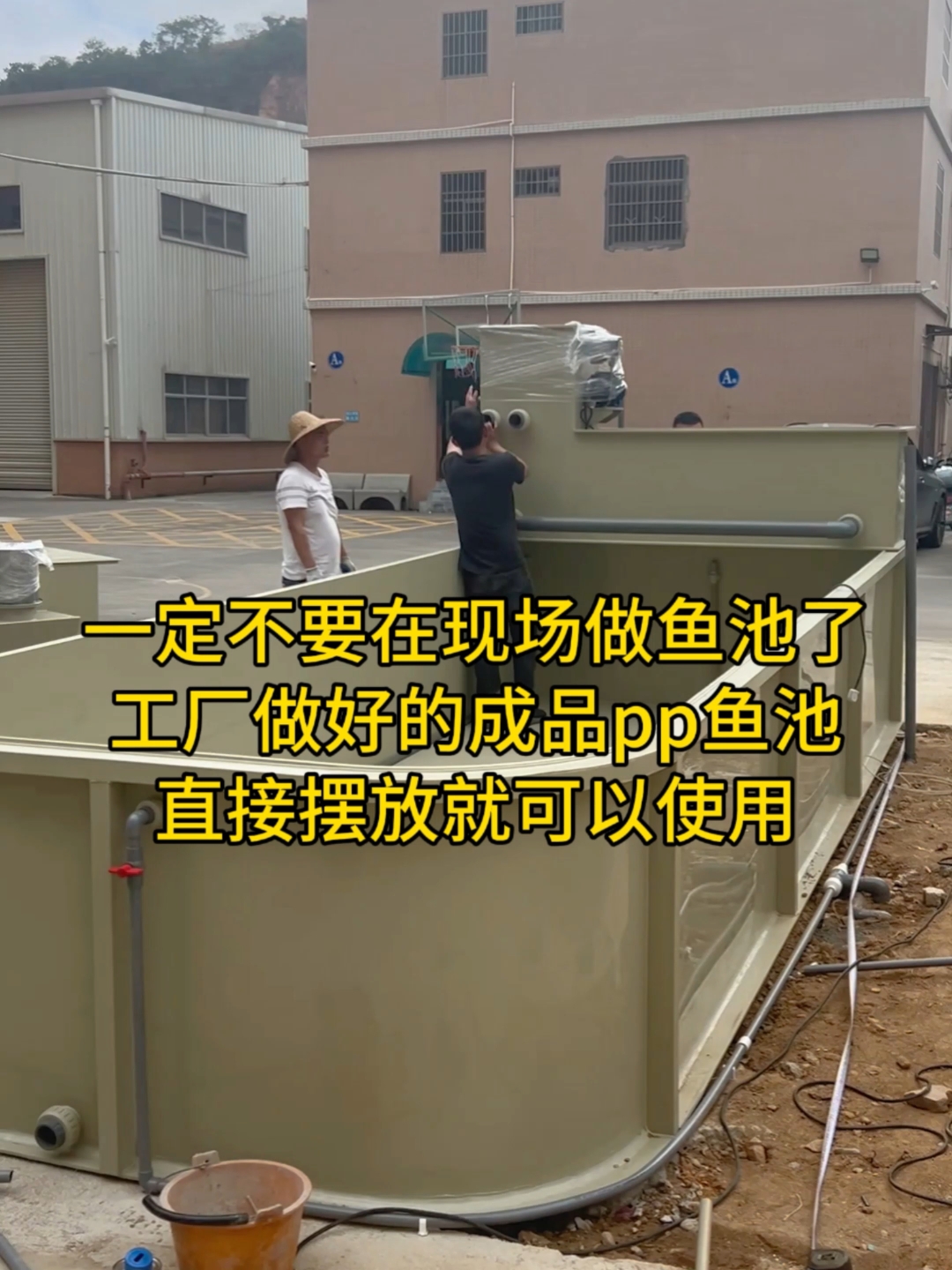 免土建的方圆形鱼池,直接放在地面就可以使用