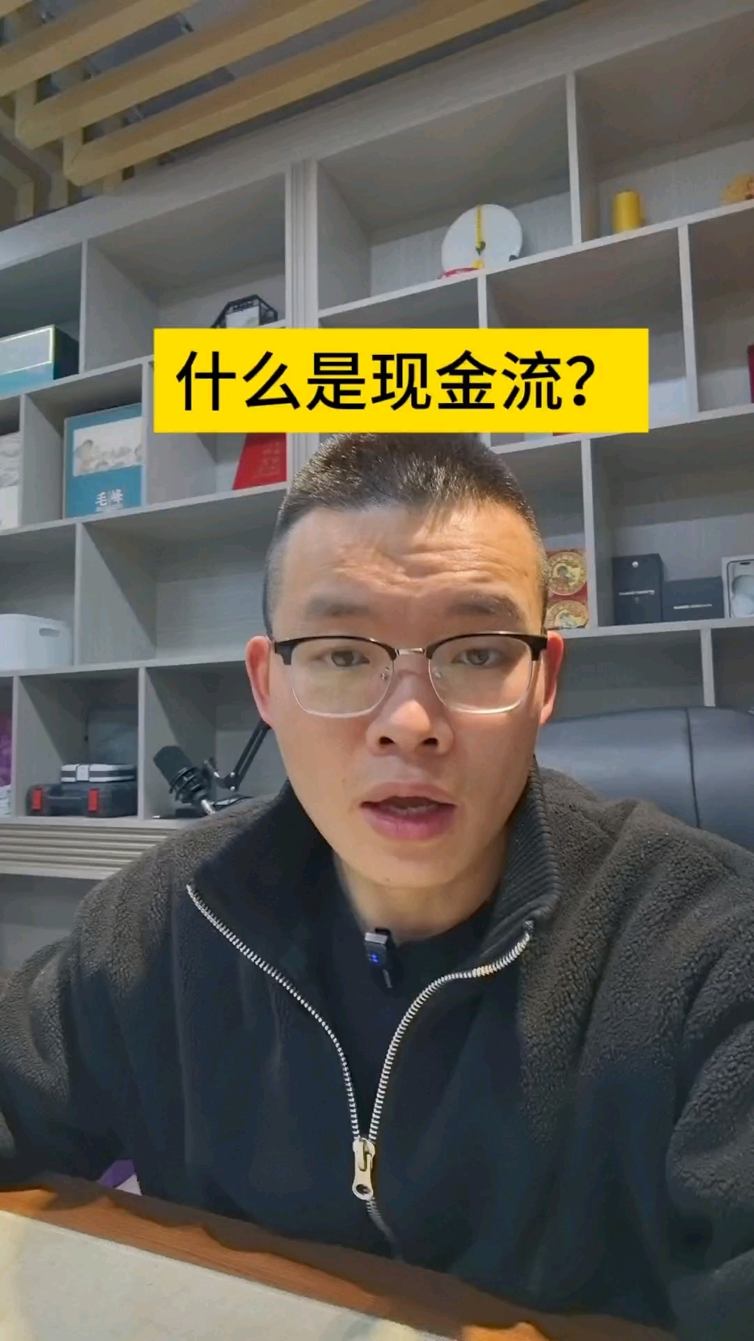 什么是现金流?#金融基础知识普及