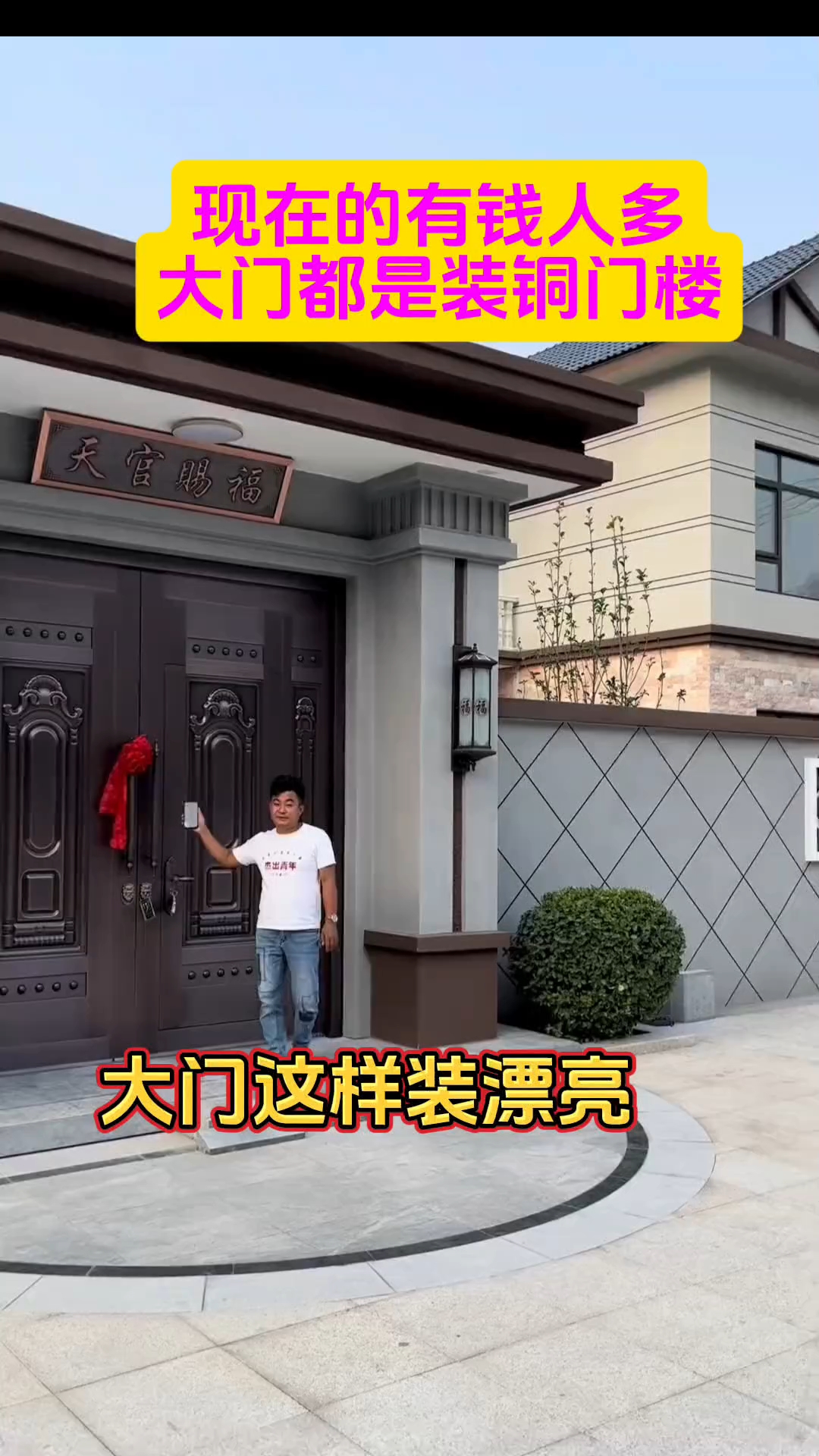 农村自建房庭院,大门装好效果真漂亮