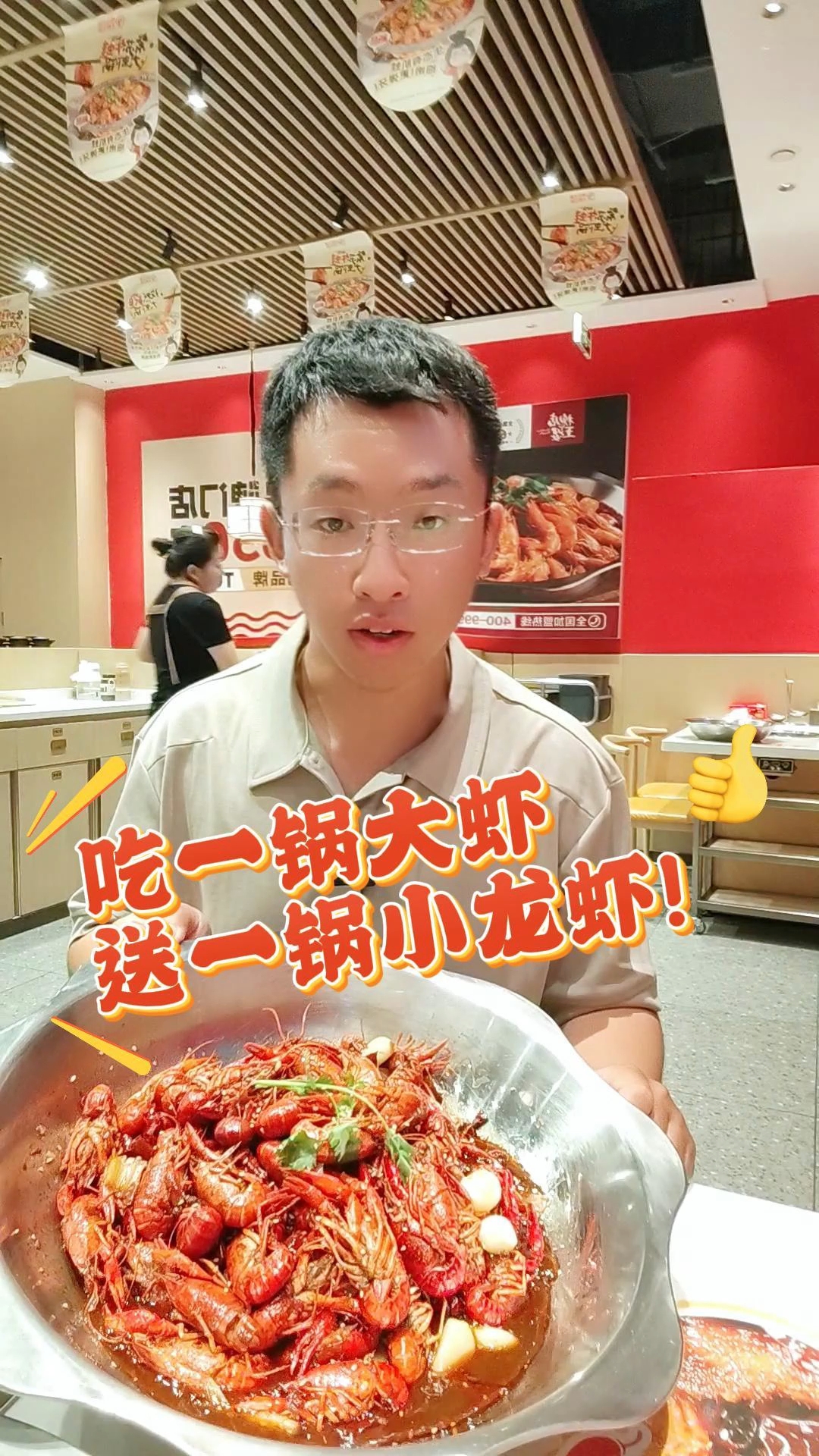 赤城槐店王婆大虾，吃一锅大虾送一锅小龙虾！