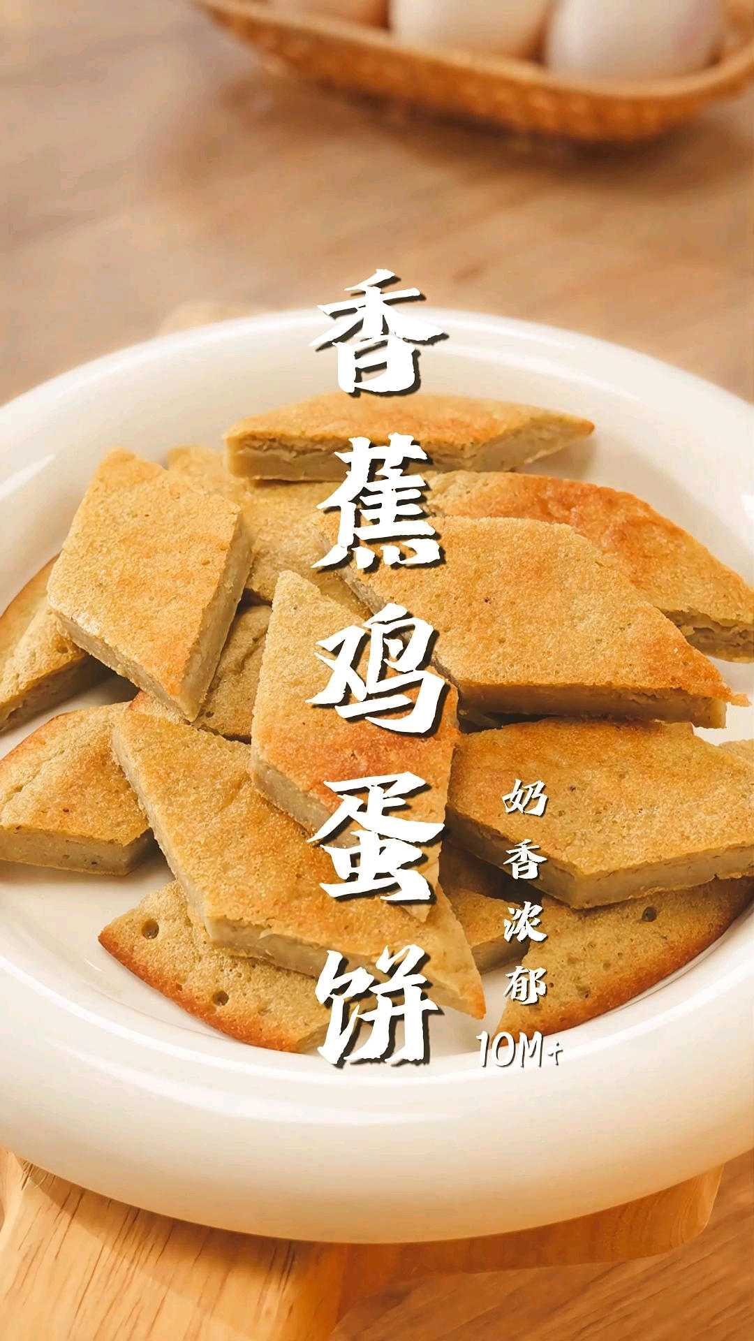 有香蕉和鸡蛋就能做,我儿子超爱的香蕉鸡蛋饼,超简单做法我教你
