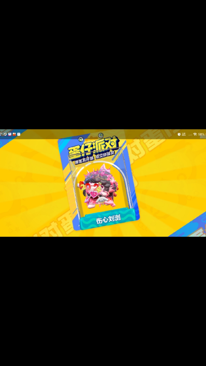 蛋仔派对的视频与高光时刻