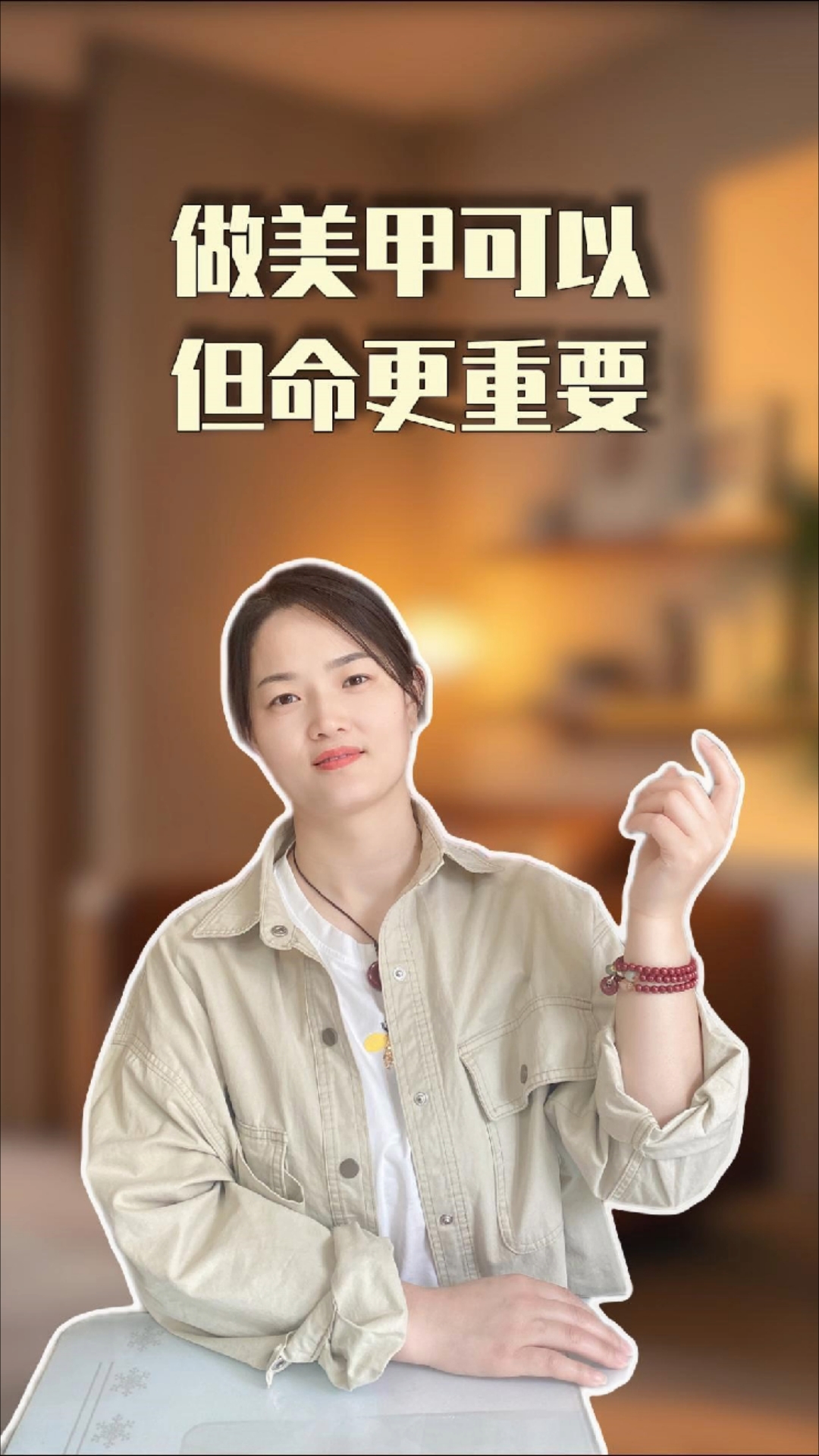做美甲可以但命更重要#美甲 #闺蜜 #石家庄寿衣 