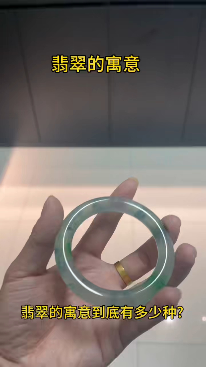 翡翠的寓意!!!