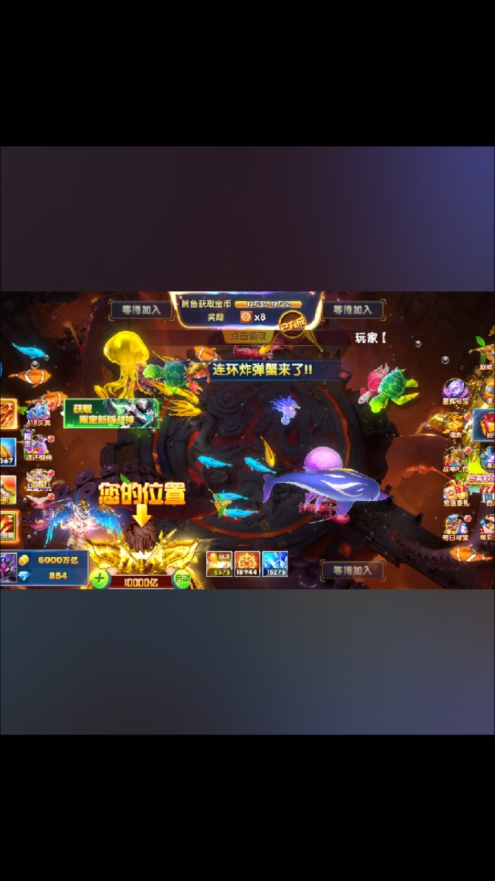捕鱼大作战,需要滴滴