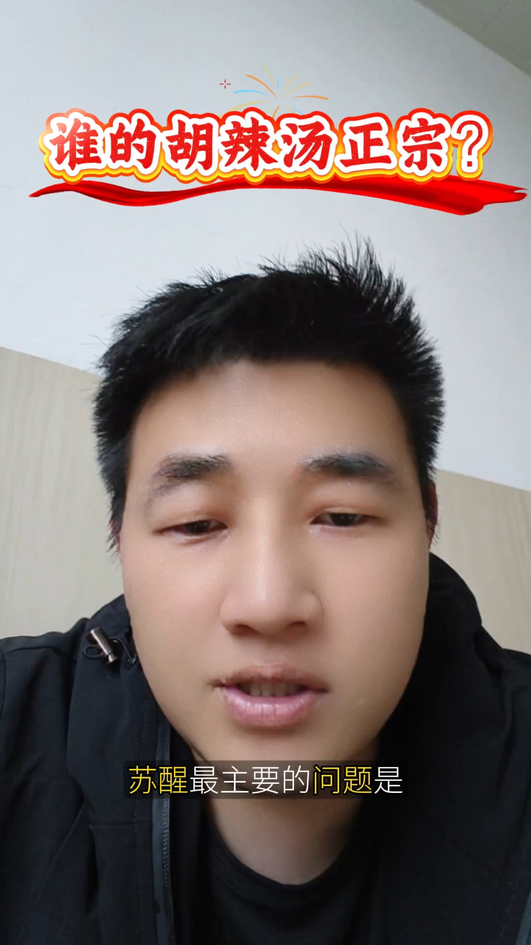 陕西,河南,哪里胡辣汤正宗?