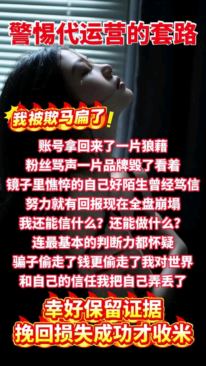 开网店找代运营被骗怎么追回?拼多多无货源开网店被骗