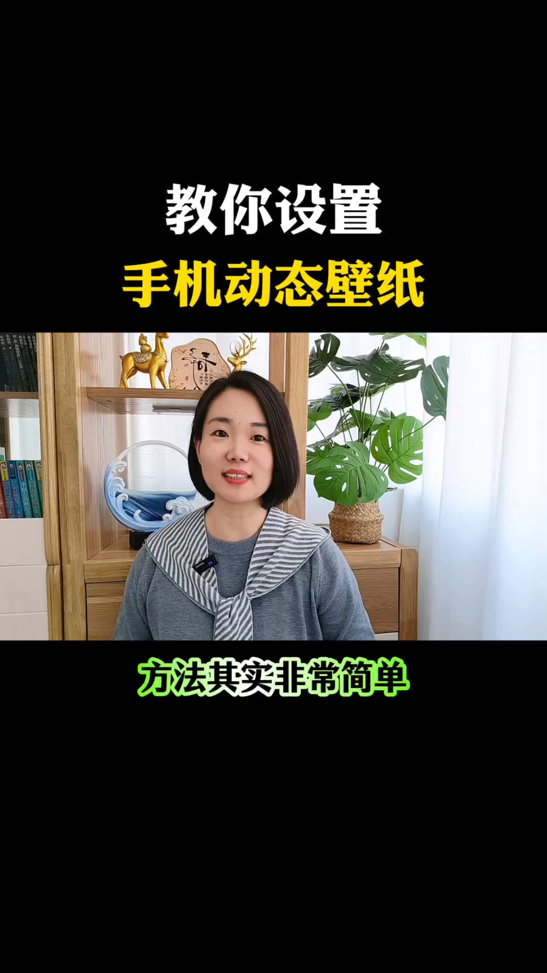 手机动态壁纸设置方法#手机使用技巧# #动态壁纸#