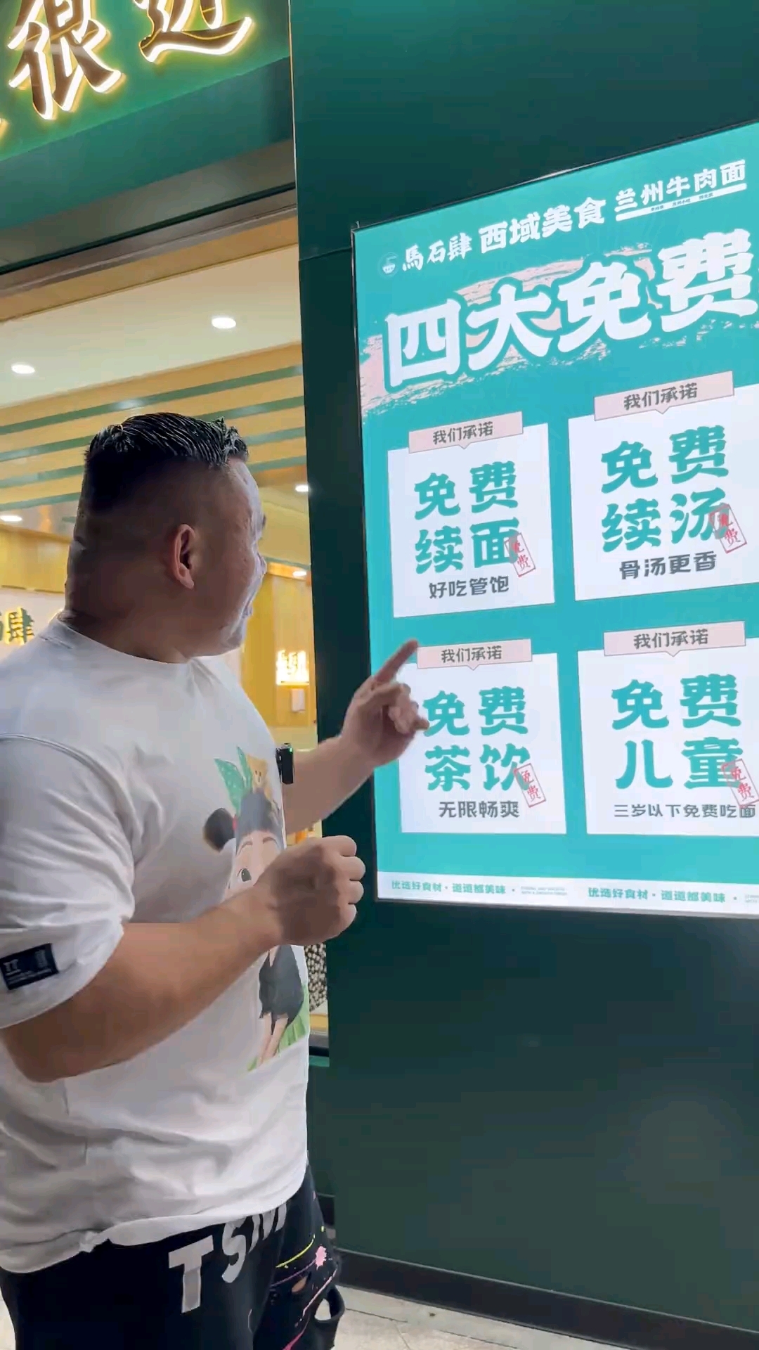 13元钱谈个兰州牛肉面自助