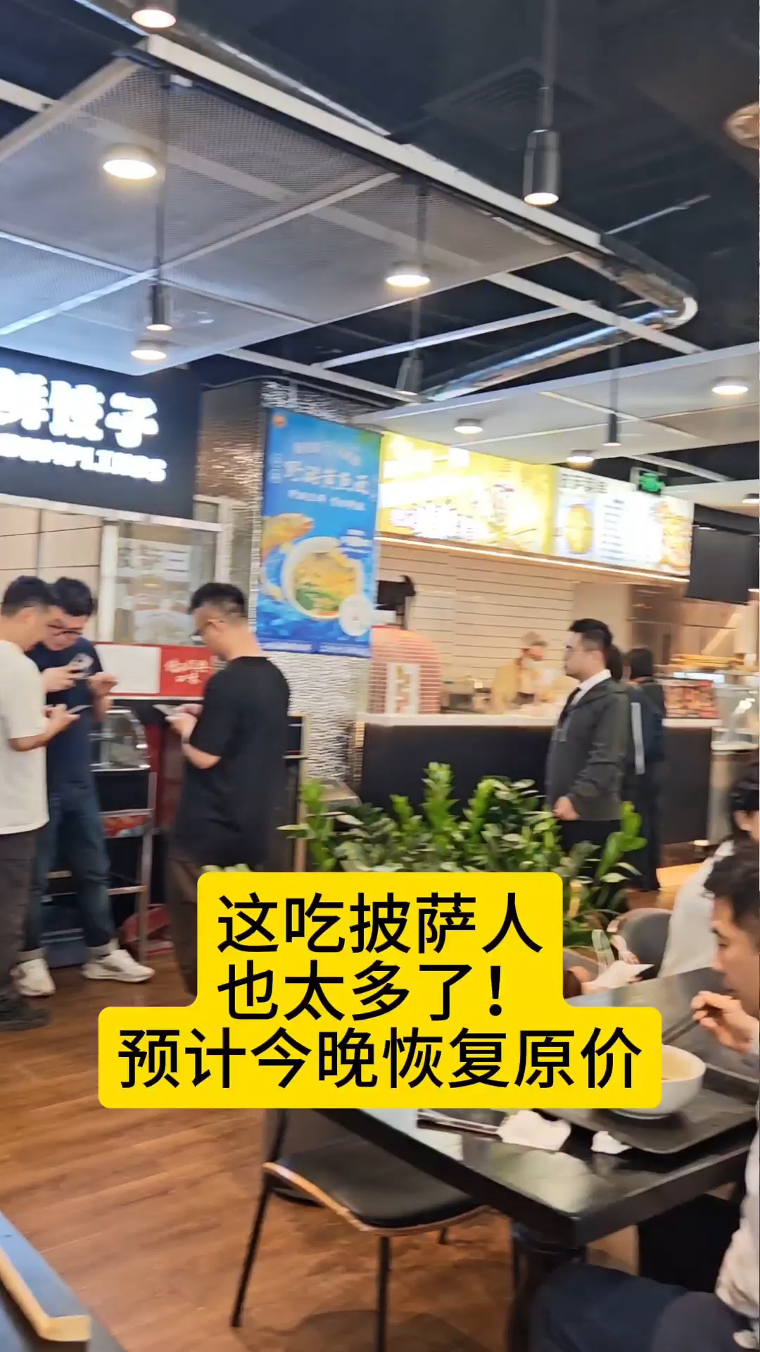 错过饭点去太火啦好吃白茸披萨三明治