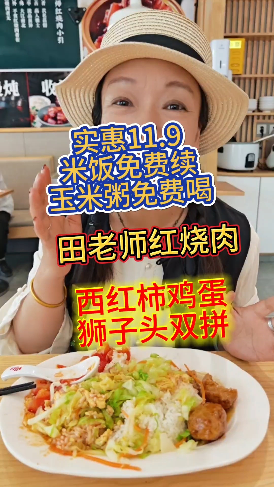 太实惠,家门口有田老师以后不用做饭啦#北京小萍