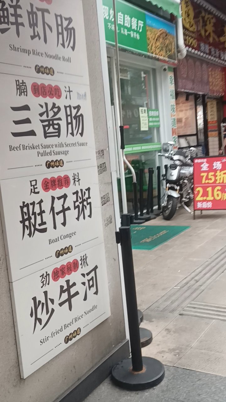 特色餐饮店