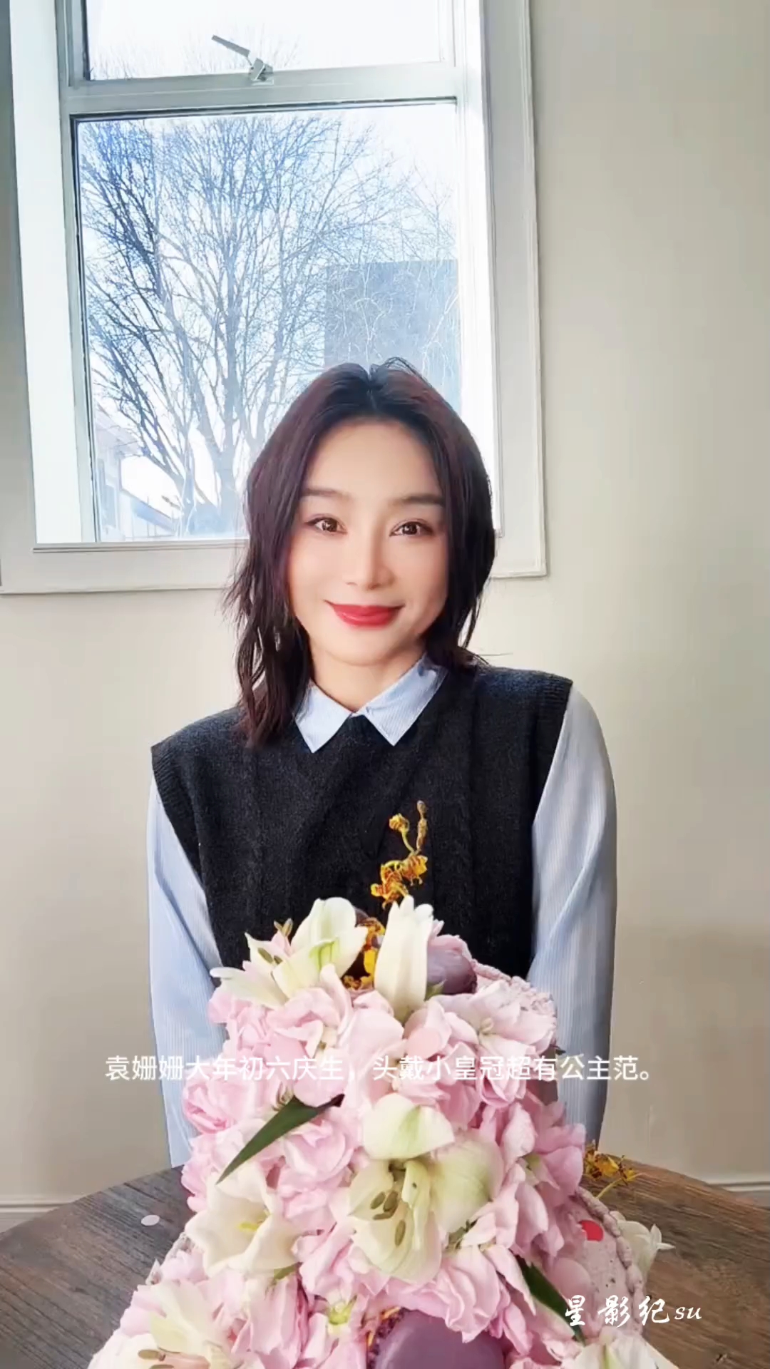 袁姗姗生日戴皇冠许愿吹蜡烛，花蛋糕配礼花超有氛围。