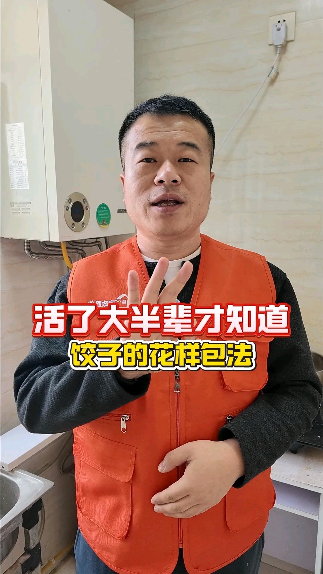 饺子花样包法