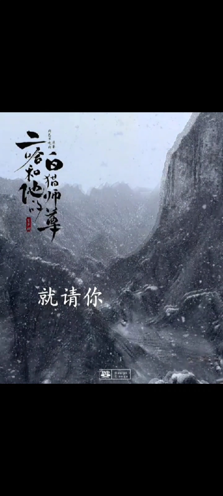 今天好无语，遇到俩精神病，发个刀子吧 #二哈和他的白猫师尊#