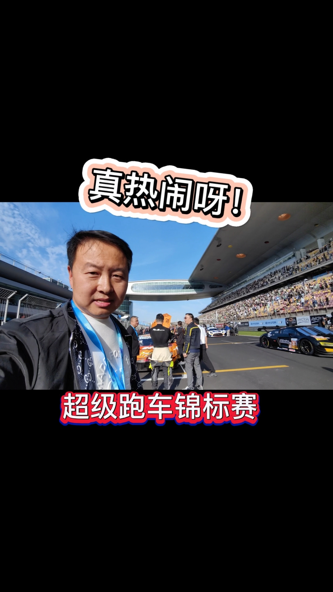看王一博的人真多啊