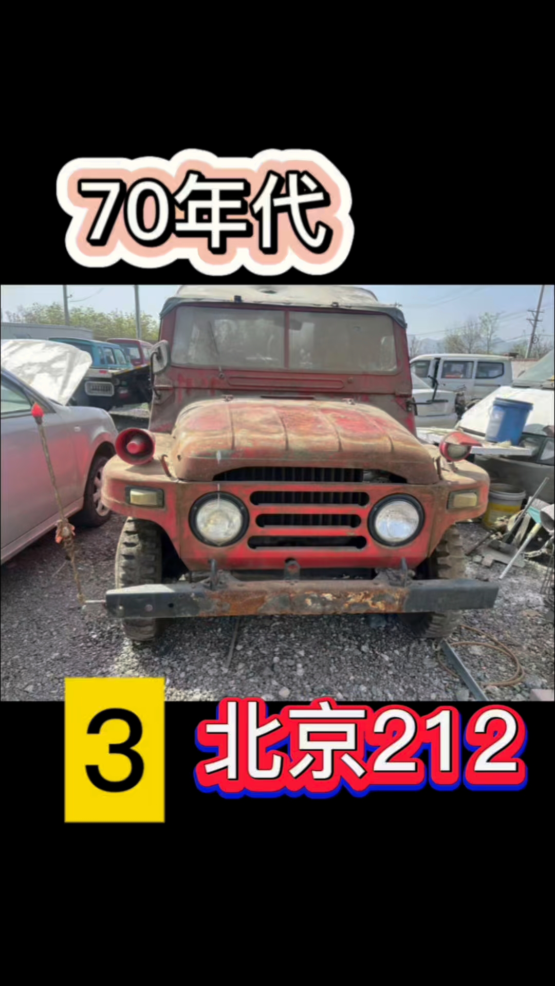 北京吉普重新复活