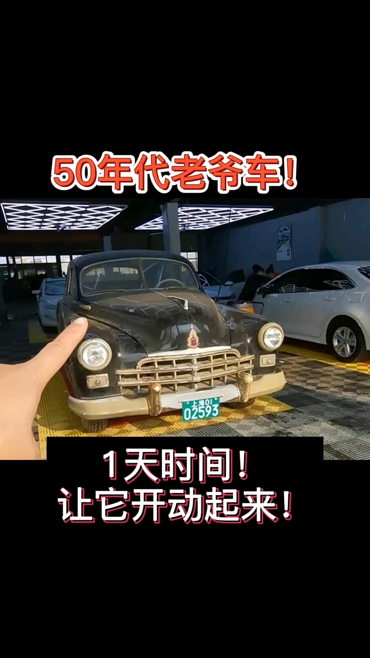 当年!得什么人物才能坐上这车! 
