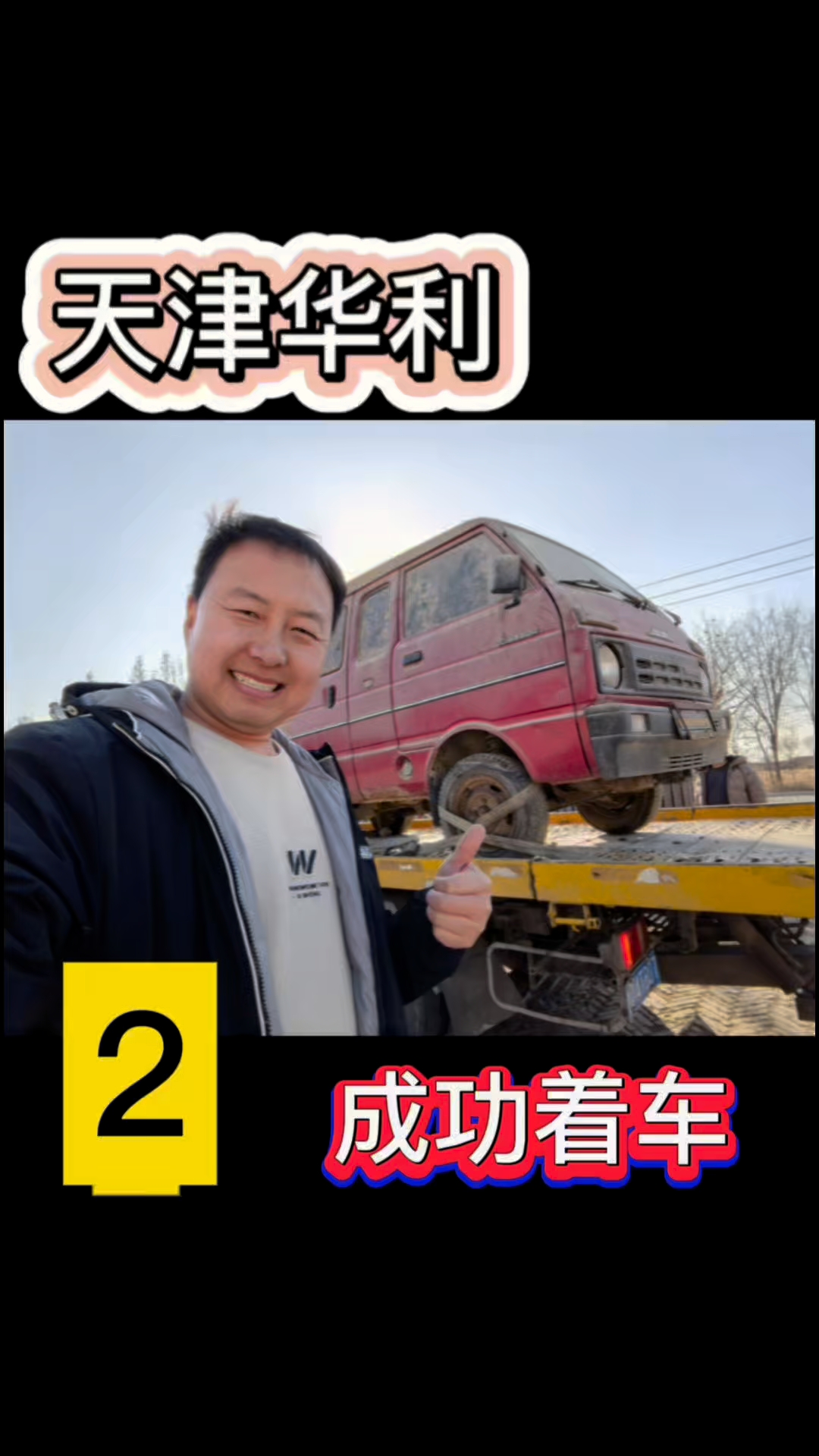 当年开这车的人都是大哥