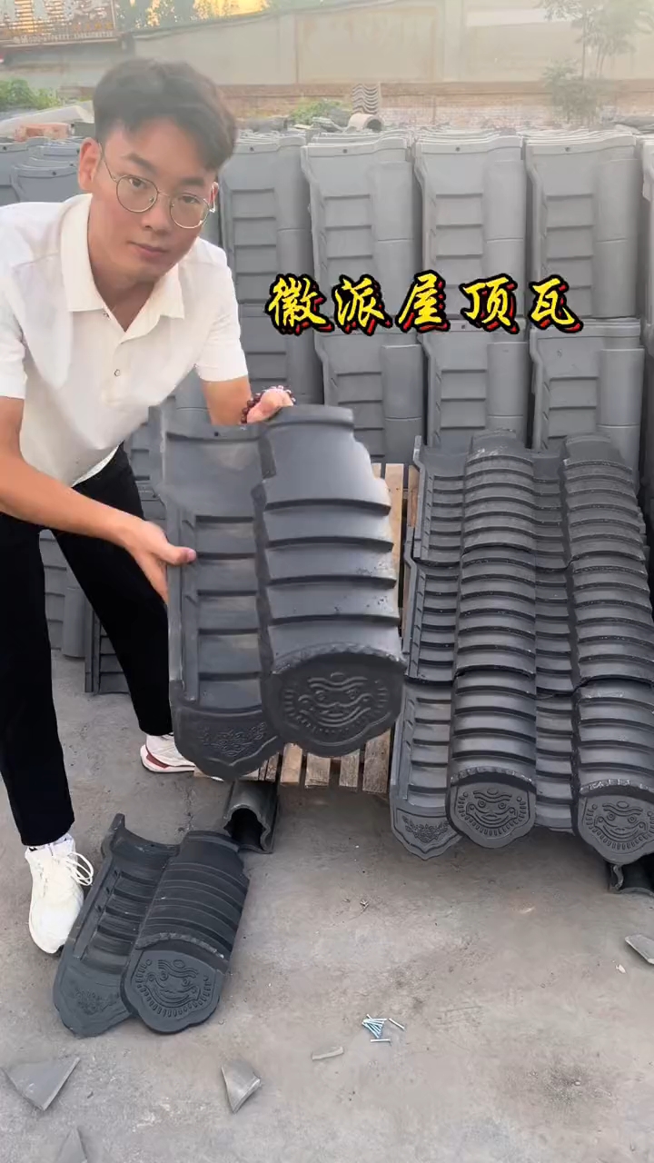 徽派屋顶瓦,徽派瓦