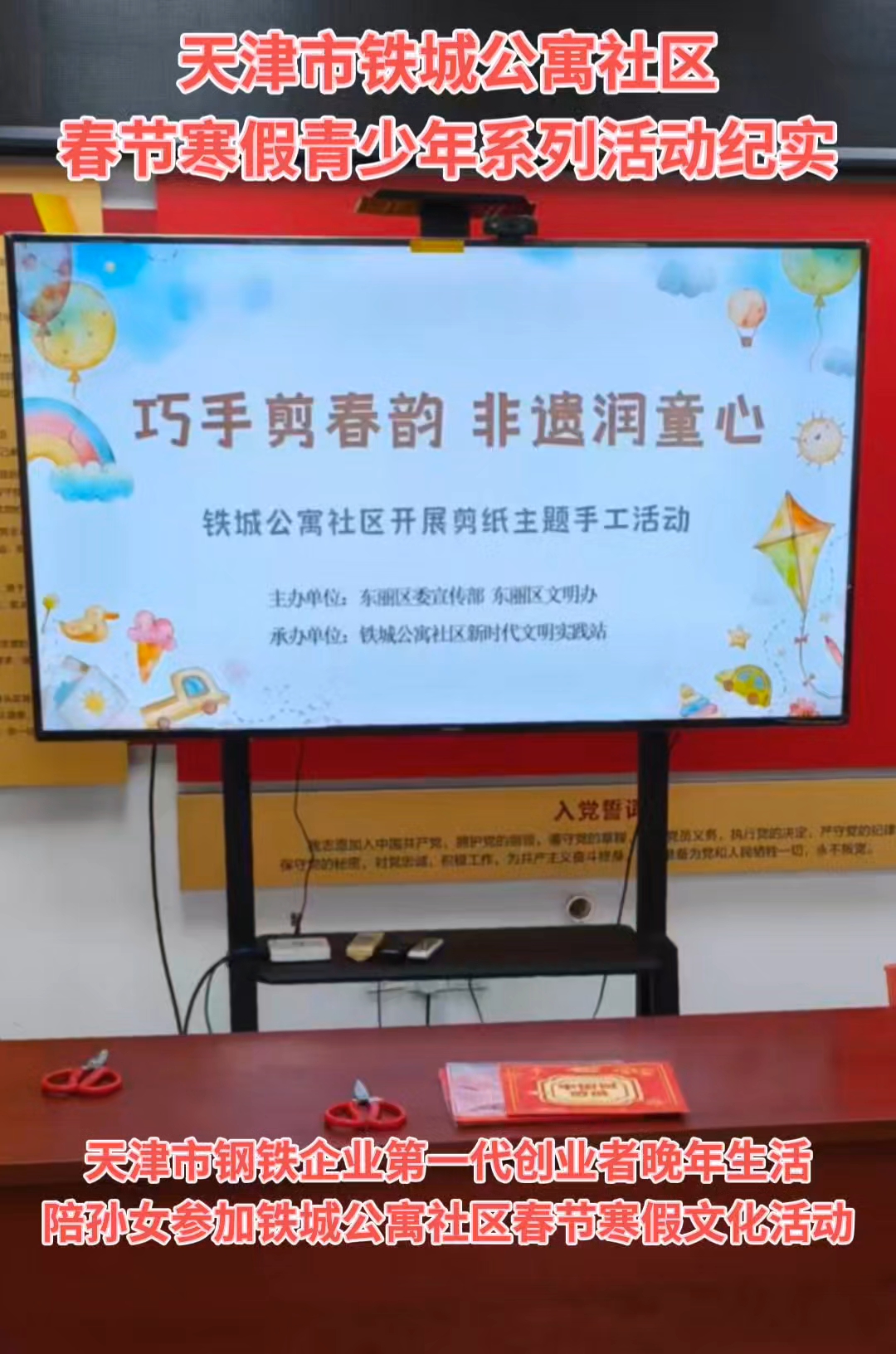 多彩的社区文化