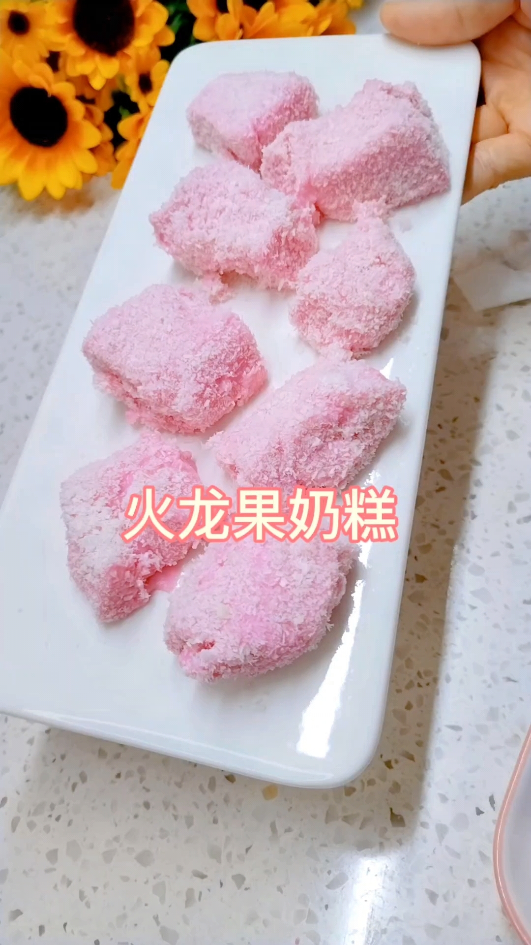 冰凉解暑的小零食—火龙果奶糕