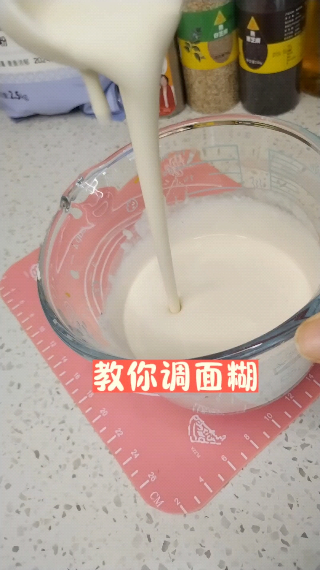 摊薄饼不会调面糊,按我教的方法做哦#调面糊#动手自己做美食