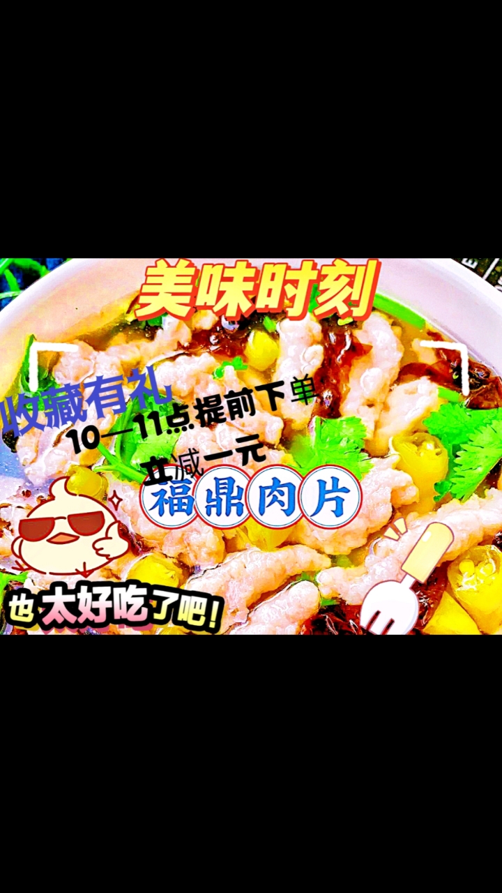美食不可辜负,正宗福鼎肉片美食店