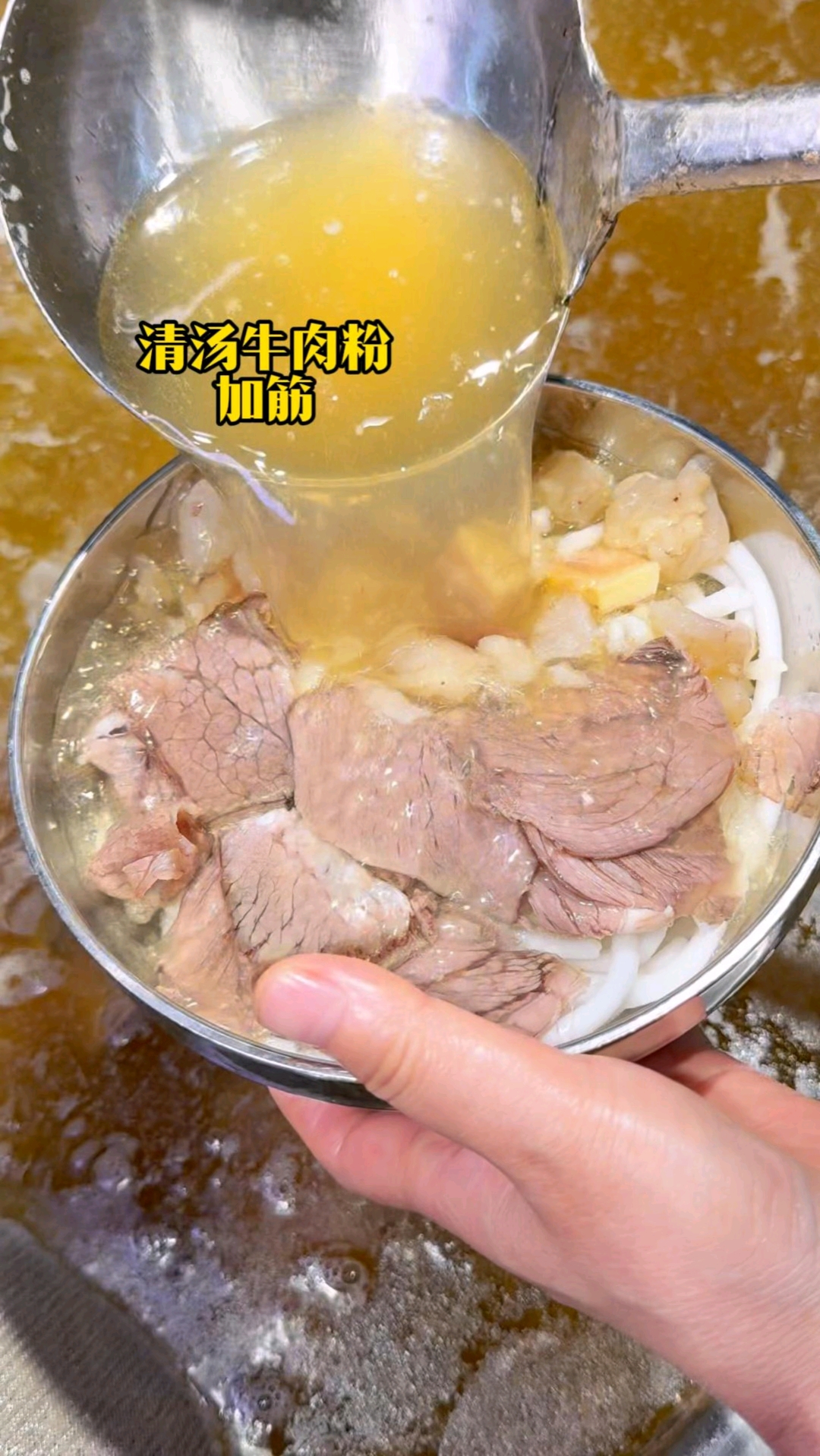 烟火藏诗意,美食解千愁。山川湖海遥远,不如眼前一碗牛肉粉