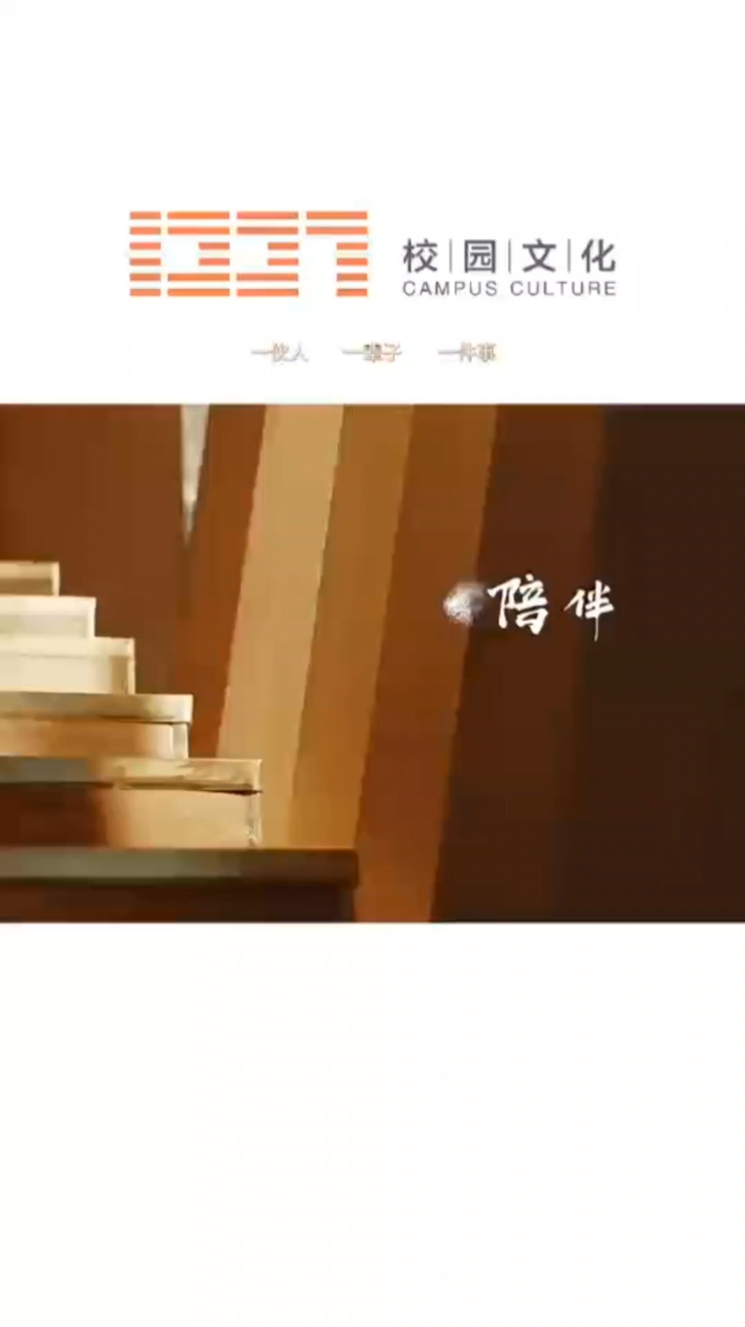 学校厅廊文化设计,景观小品造型,大厅,廊道,楼道设计。