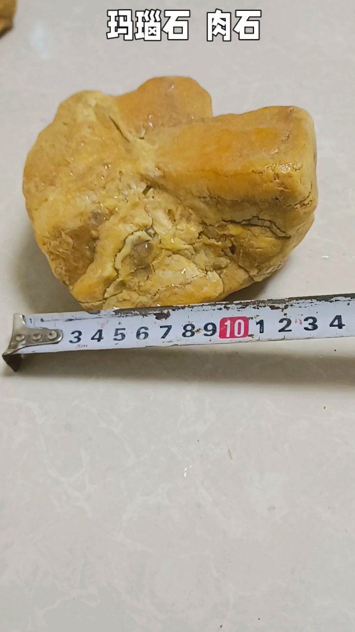 我的奇石:玛瑙肉石