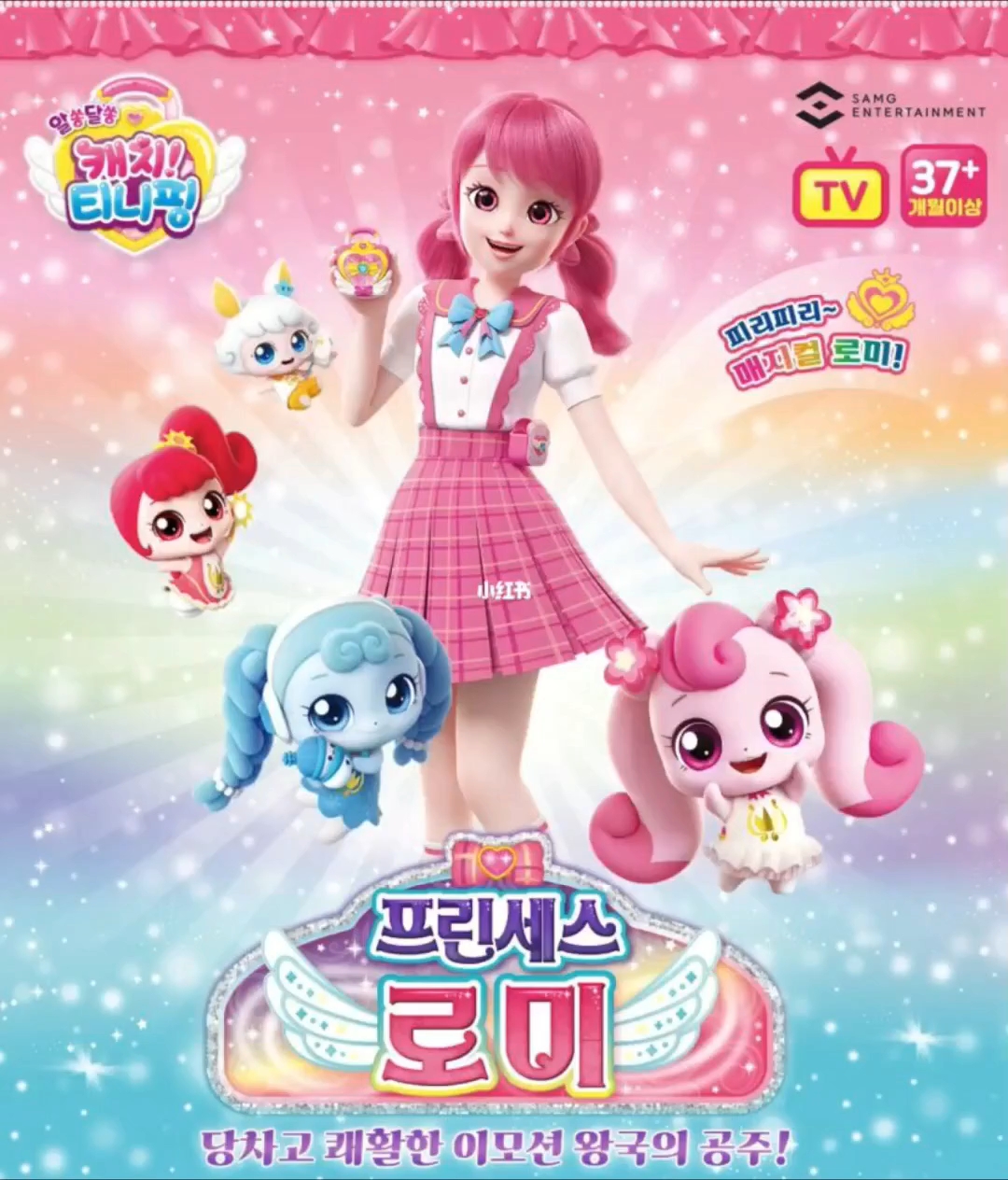 《奇妙萌可第四季》壁纸