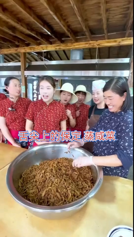 舌尖上的保定 蒸咸菜