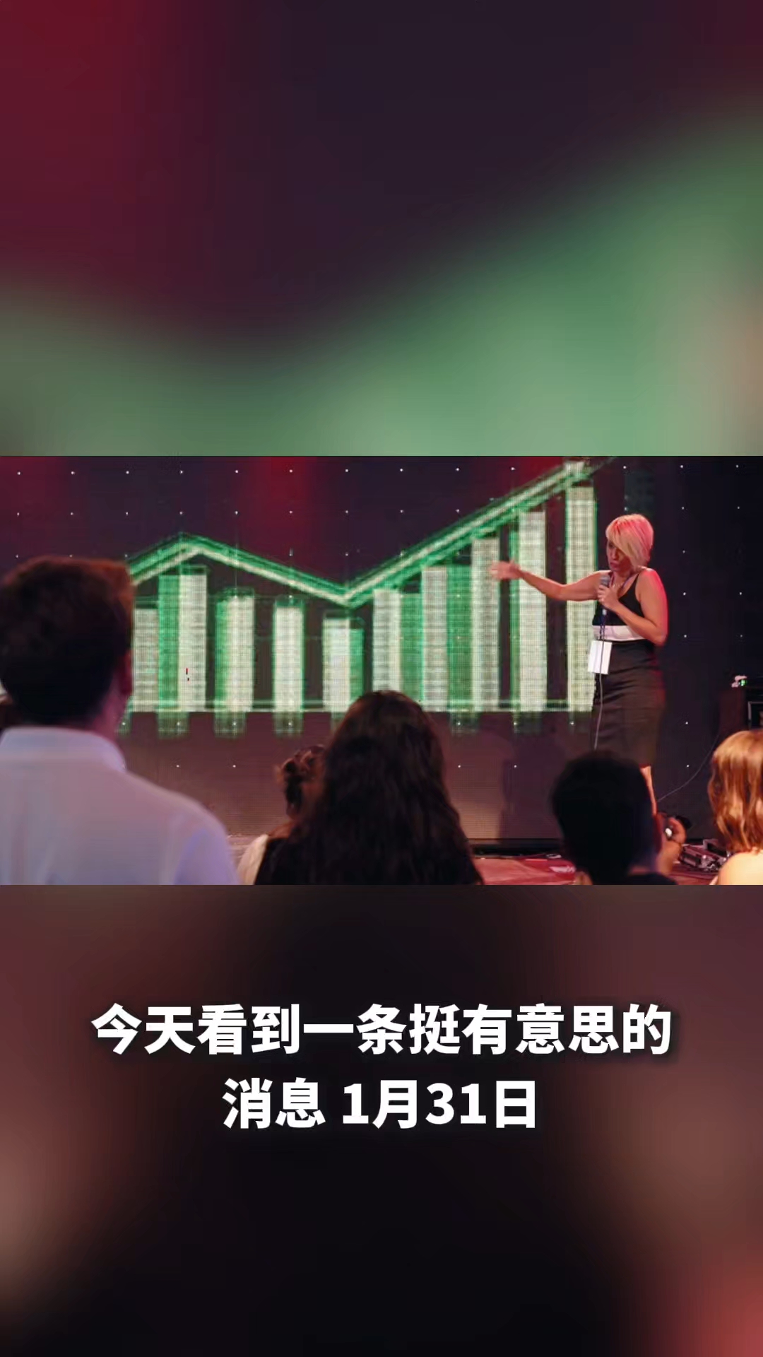 1月31日,当英国首相斯塔默到访上海出席文化交流活动时,英国