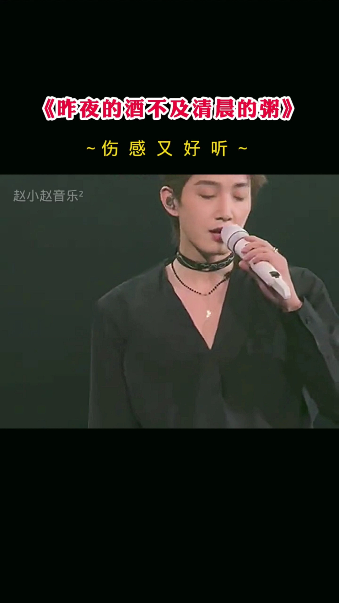 昨夜的酒不及清晨的粥